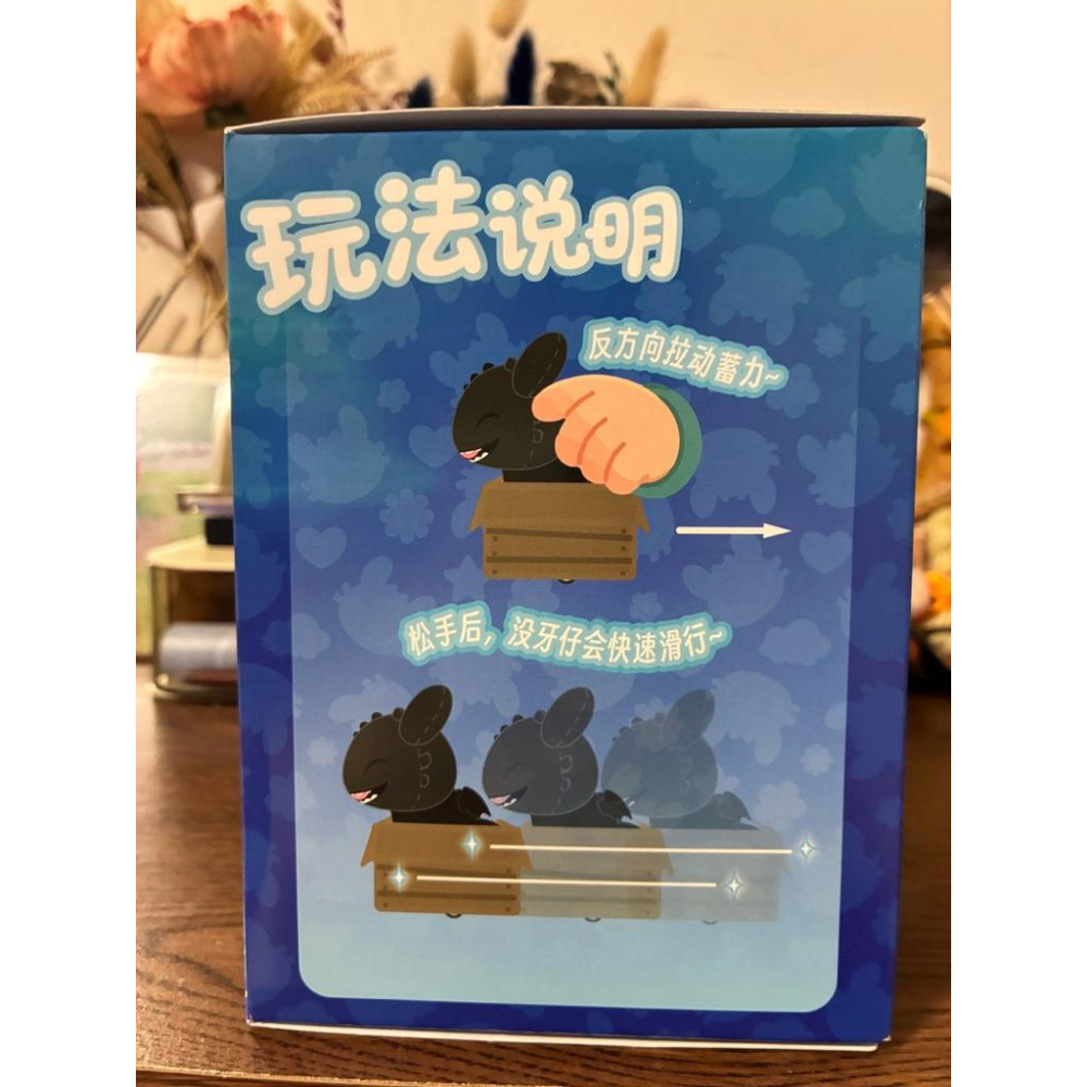 ［現貨秒出］正版 馴龍高手 滑行 高手 沒牙仔 無牙 無牙仔 夜煞 毛絨 玩偶系列 盲盒 盲抽-細節圖2