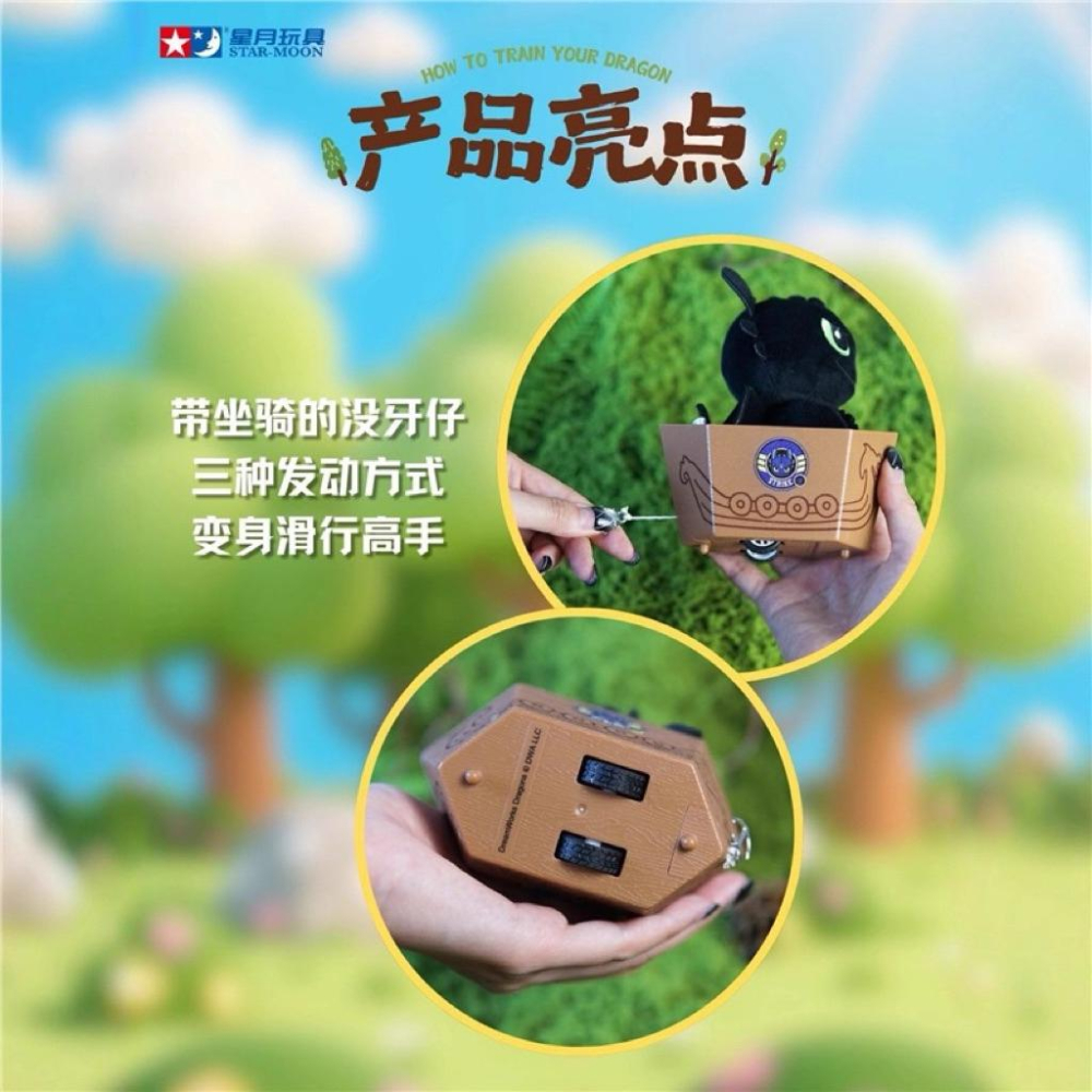 ［現貨秒出］正版 馴龍高手 滑行 高手 沒牙仔 無牙 無牙仔 夜煞 毛絨 玩偶系列 盲盒 盲抽-細節圖6