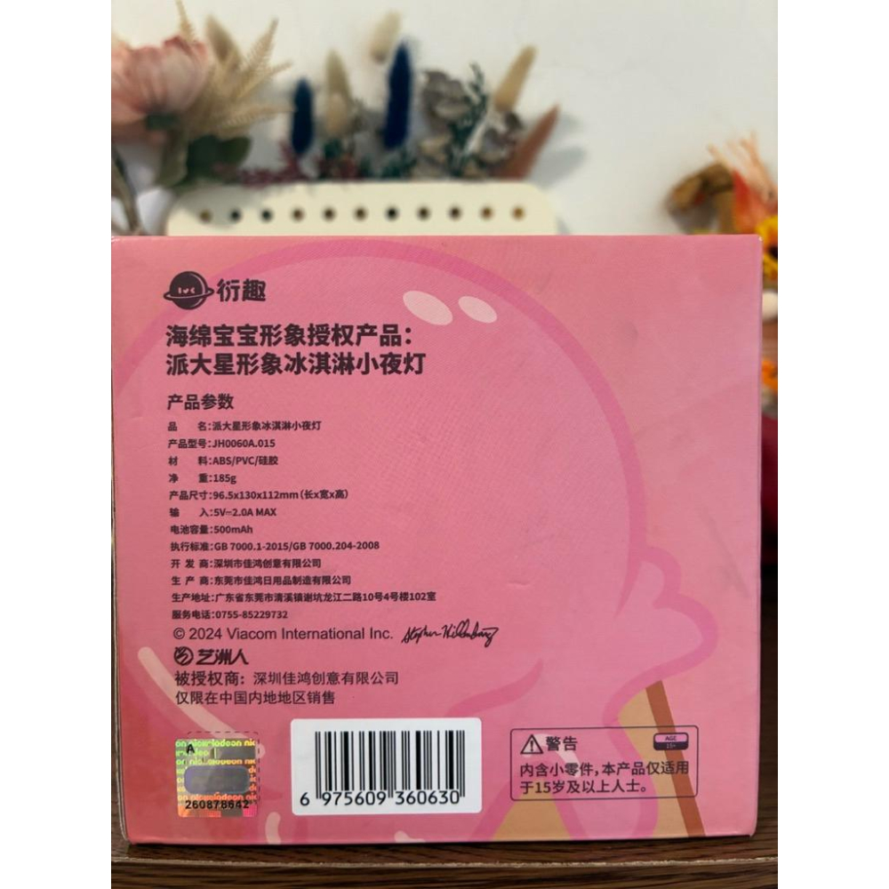 ［天天免運］海綿寶寶 派大星 冰淇淋 小夜燈 趣味 卡通 海星 矽膠 拍拍燈 桌面擺件 睡燈 生日禮物-細節圖2
