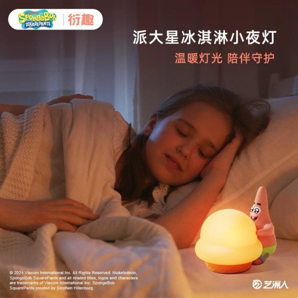 ［天天免運］海綿寶寶 派大星 冰淇淋 小夜燈 趣味 卡通 海星 矽膠 拍拍燈 桌面擺件 睡燈 生日禮物-細節圖6