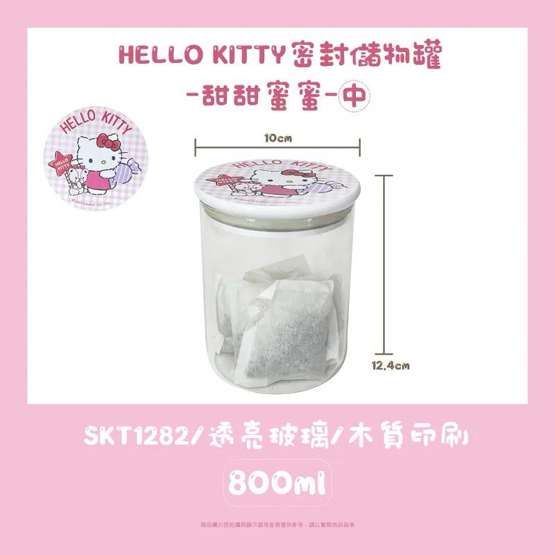 ［可刷卡］三麗鷗玻璃密封罐800ml 儲物罐 酷洛米 大耳狗 人魚漢頓 儲物罐-細節圖4