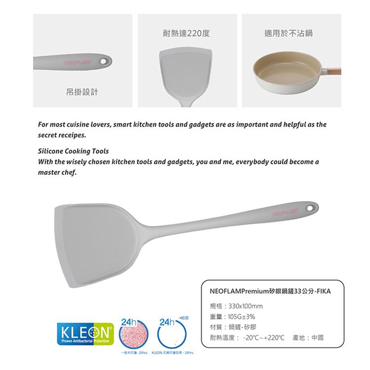 ［天天免運］現貨 韓國NEOFLAM Premium矽銀鍋鏟 矽銀湯勺 料理用具 廚房工具-細節圖4