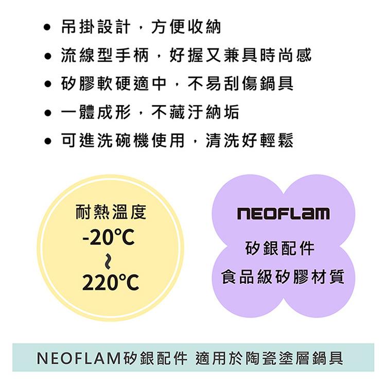 ［天天免運］現貨 韓國NEOFLAM Premium矽銀鍋鏟 矽銀湯勺 料理用具 廚房工具-細節圖7