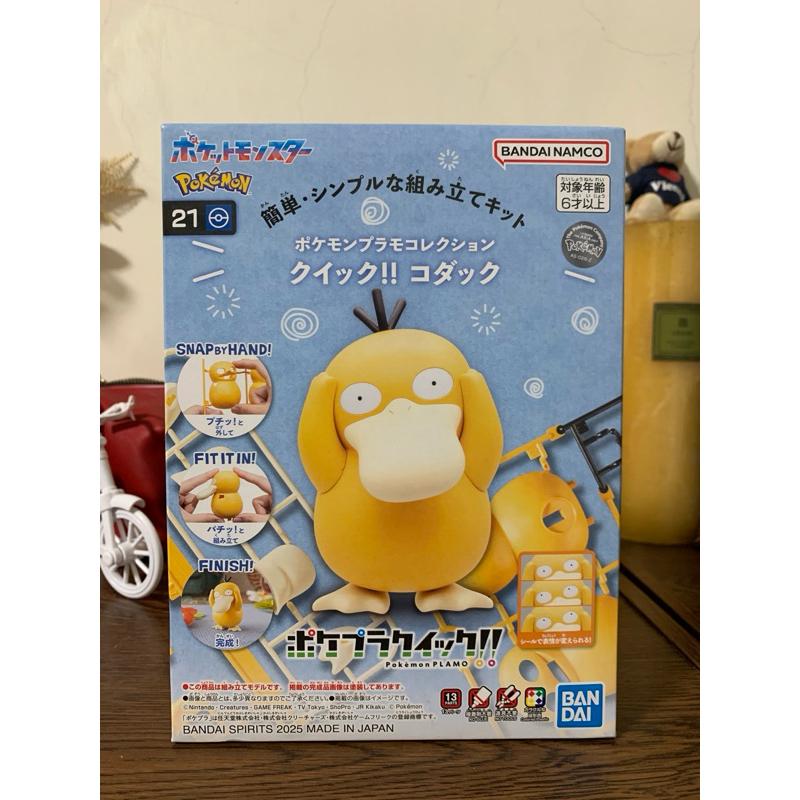 [可刷卡]BANDAI POKEPLA收藏集 快組版 #11 17神奇寶貝 寶可夢 小火龍 傑尼龜 可達鴨-細節圖3