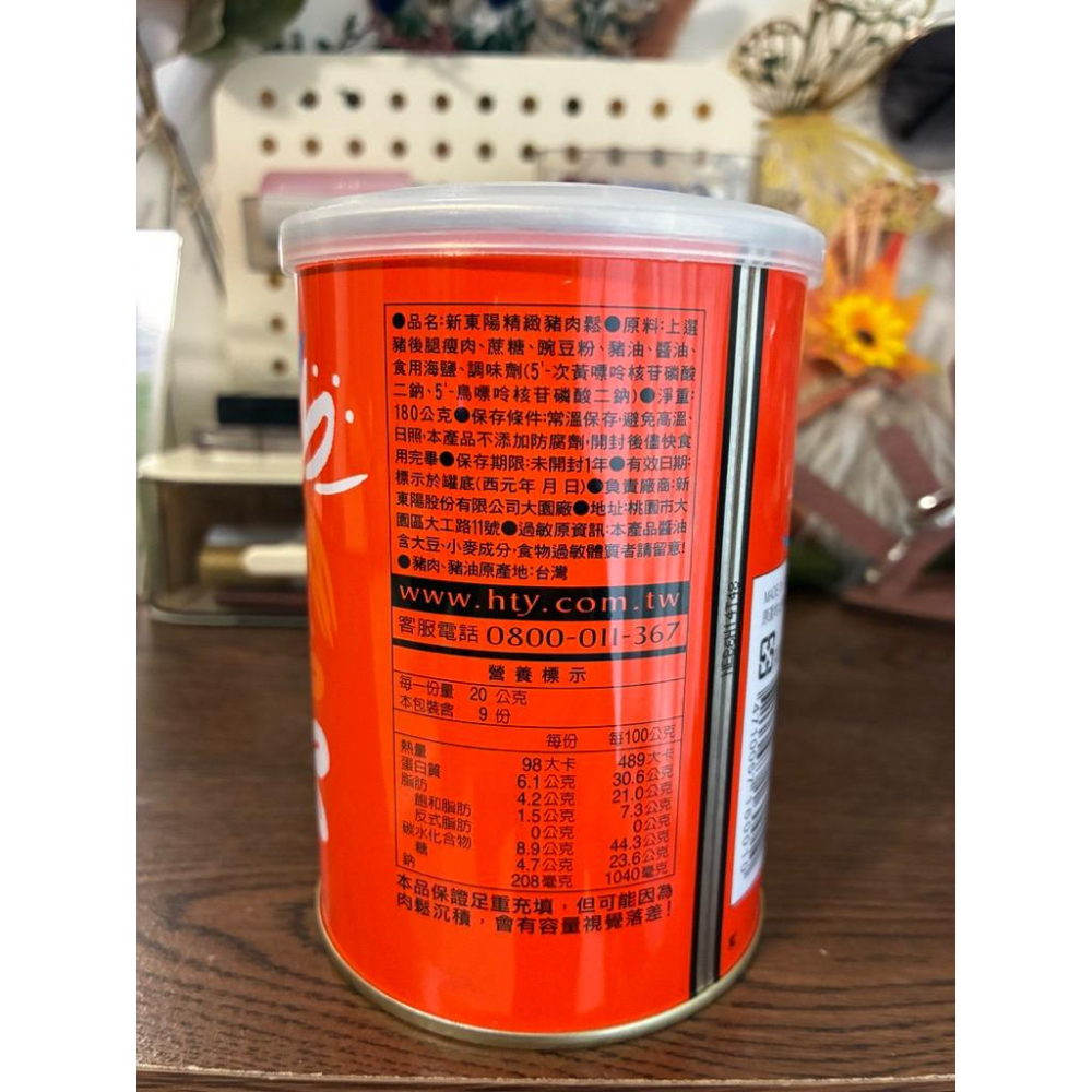 ［現貨秒出］新東陽 精緻 豬肉鬆 肉鬆 罐裝 180g（效期2026.7.31）-細節圖2