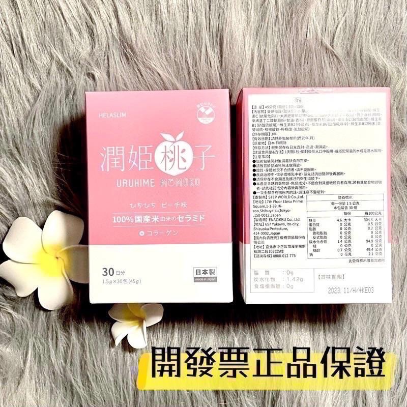 日本 潤姬桃子 潤肌素-細節圖2