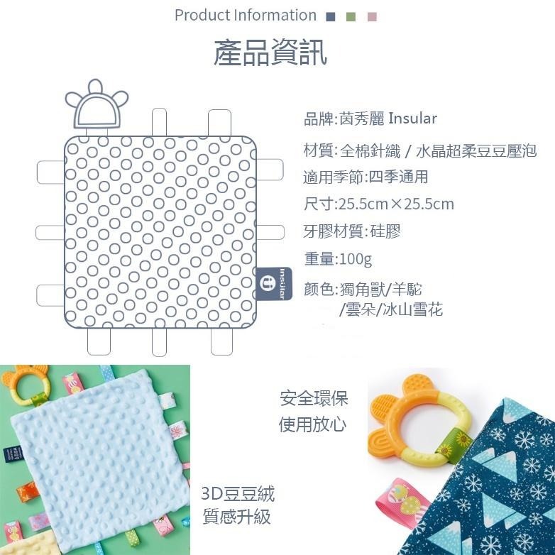 (台灣現貨24H) 安撫巾 寶寶安撫巾 安撫娃娃 標籤安撫巾 荳荳安撫巾 標籤豆豆安撫巾 安撫  高質感-細節圖6