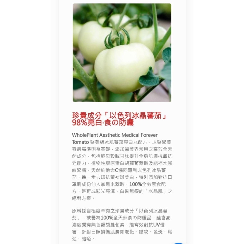 麗妍素 OSA 親箴 正矽酸魚膠原蛋白-細節圖7