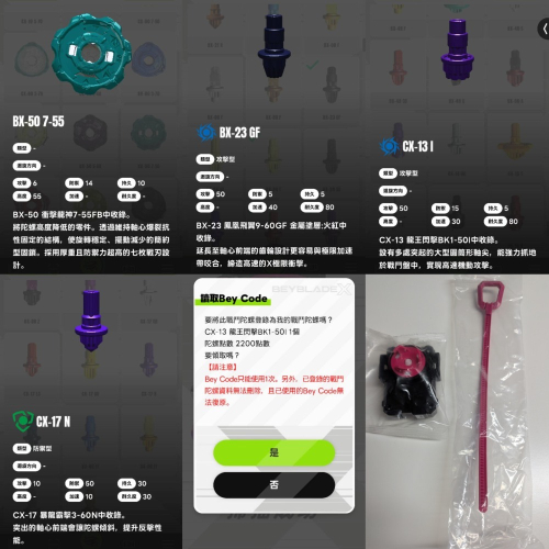 戰鬥陀螺x bx-17的價格推薦- 2026年10月| 比價比個夠BigGo