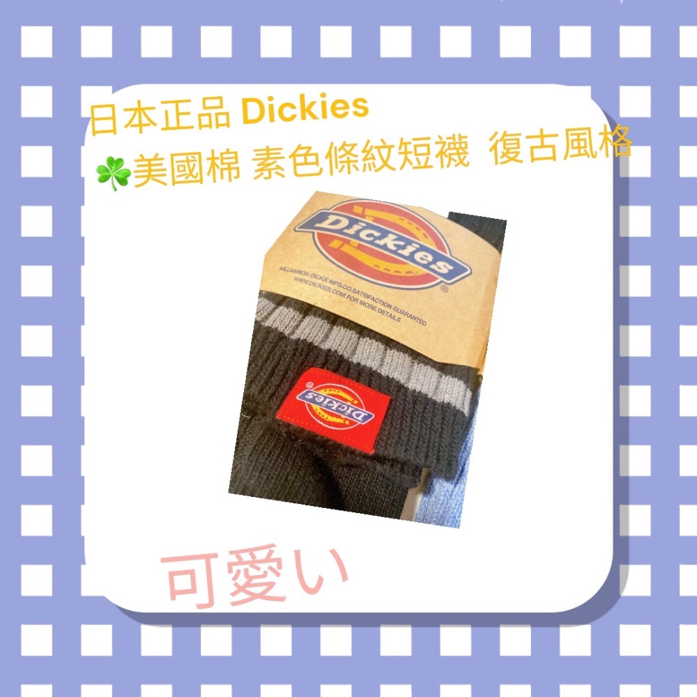 🌸日本購入 流行潮牌  Dickies 基本款  ☘️ 美國棉 素色 條紋 短襪  復古風格-細節圖3