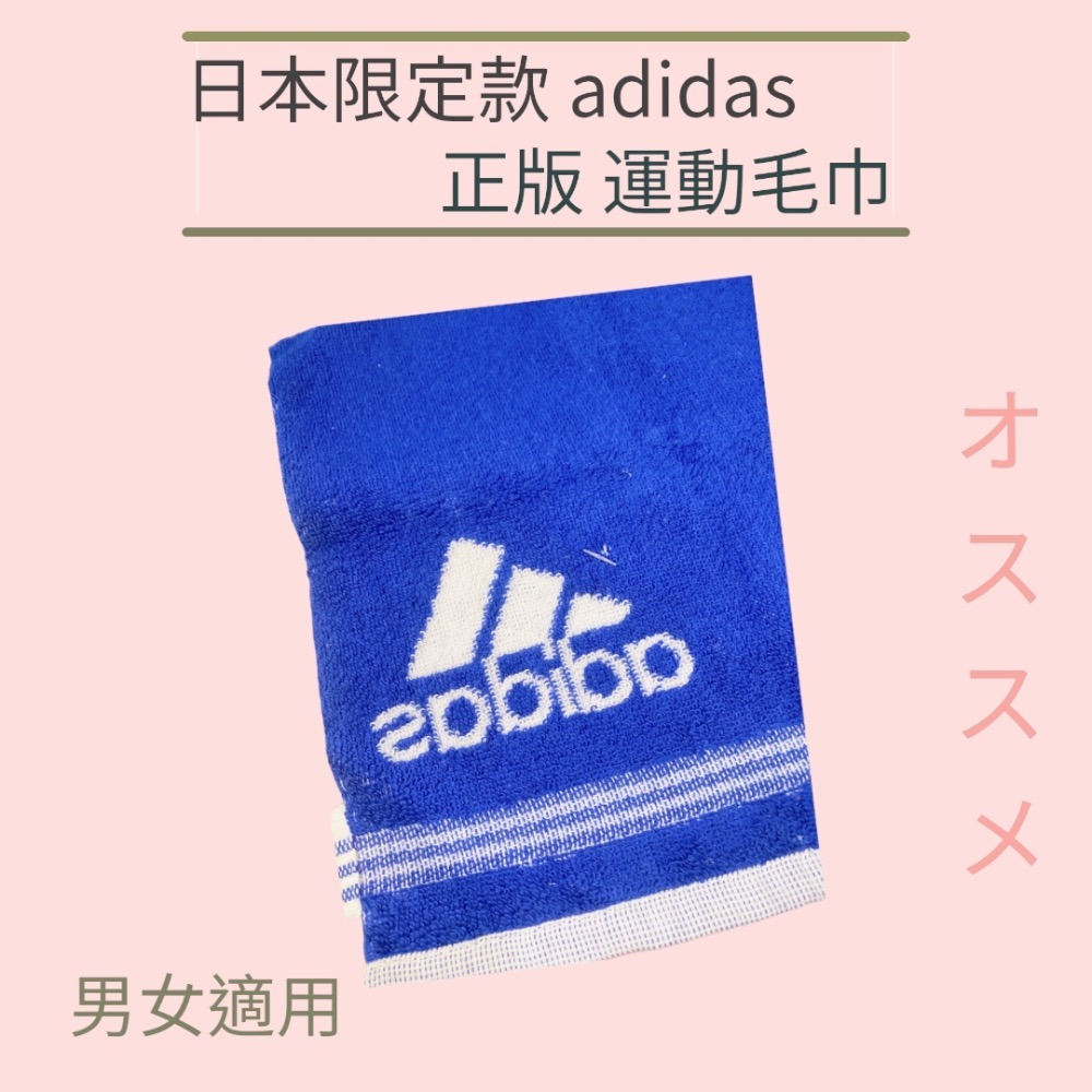 🌸adidas 日本限定款🌼adidas  運動毛巾 小方巾 手帕  ☘️純棉材質 吸水透氣 銀離子抗菌抗臭-細節圖2