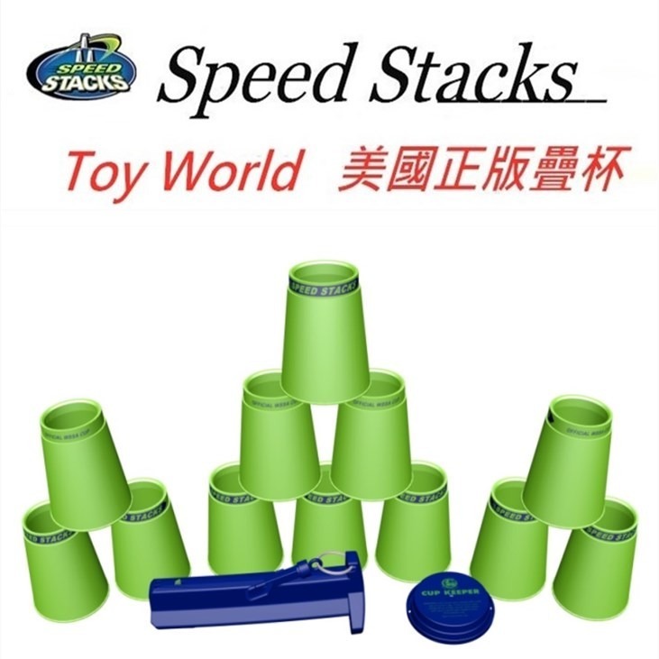 絕對正版!!2022 Speed Stacks  G5專業競技疊杯套裝競技疊杯限量金屬綠 橘杯 綠杯藍橘-細節圖3