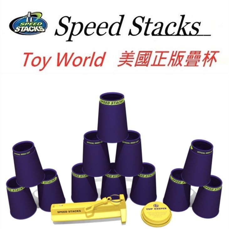 限量!!漢藍疊杯絕對正版Speed Stacks 史塔克速疊杯飛疊杯專業版新款透明專業杯韓國杯-規格圖3