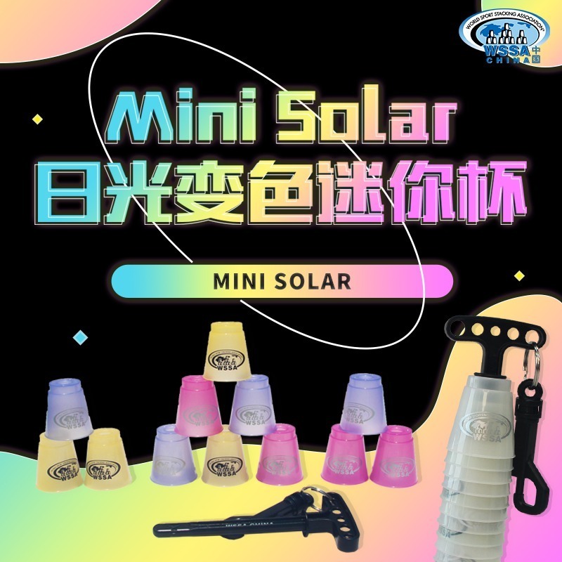 正版!!彩紅色透明迷你疊杯 Rainbow Clear Minis 競技疊杯 比賽桌遊 迷你杯-規格圖8