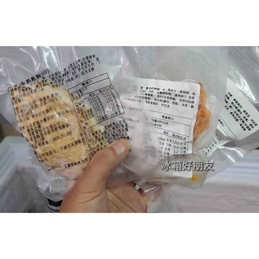 🐔大成全熟舒肥嫩雞胸100G~批發團購, 超商取貨80包, 免運費-細節圖4