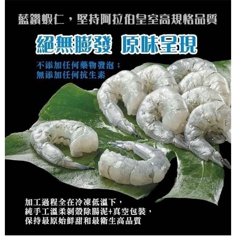 頂級藍鑽蝦仁 200g(3包/1盒)~批發團購, 超商取貨12盒, 免運費-細節圖3