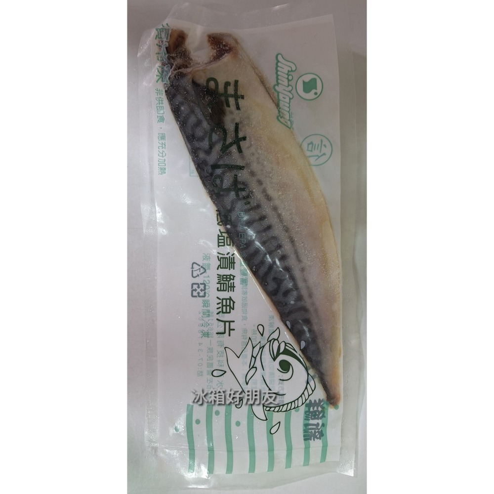 挪威薄鹽鯖魚片160g(無紙板)~批發團購, 超商取貨45片, 免運費-細節圖2