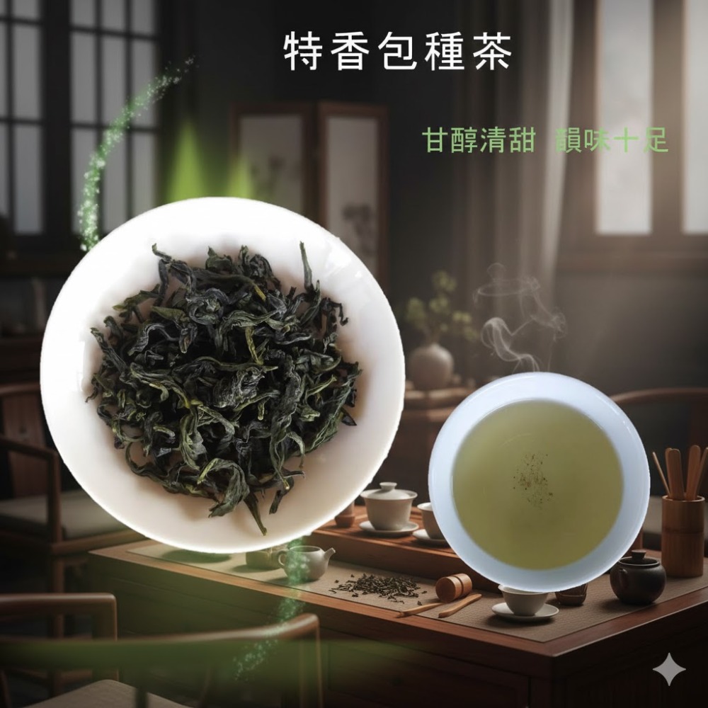 「文平茶莊」 坪林|文山包種茶|特香包種茶|伴手禮|現貨供應|香氣十足|甘醇可口|快速出貨|CP值高-規格圖2