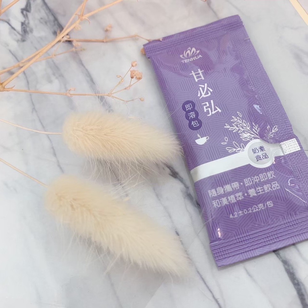 【天華】甘必弘✨健康 養身 熬夜必備 隨身攜帶即沖即飲-細節圖2