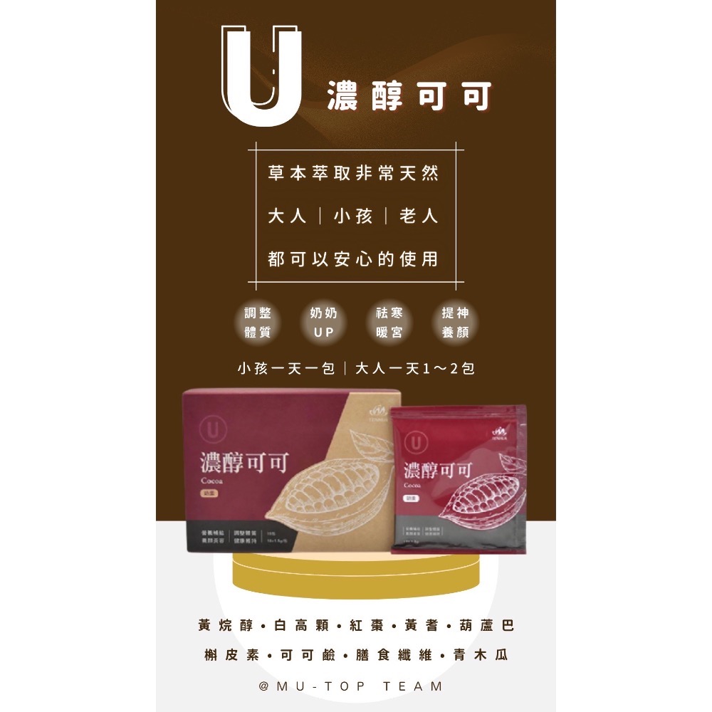 【天華】濃醇可可 大乃妹👙好身材-細節圖2