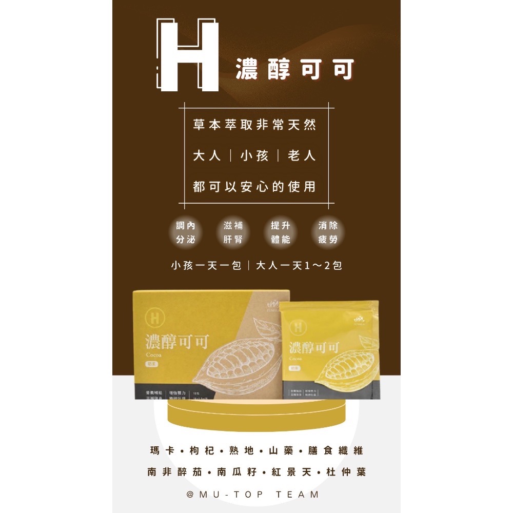 【天華】濃醇可可 大乃妹👙好身材-細節圖3