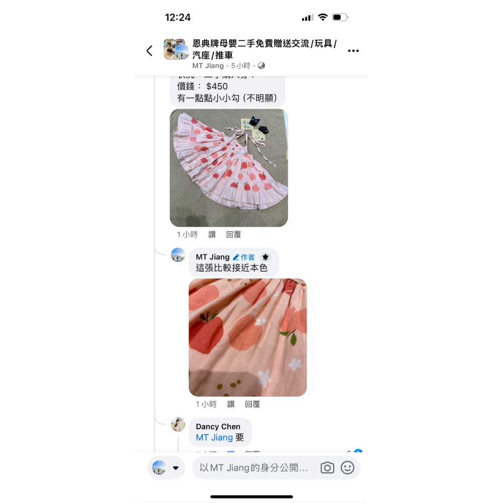 泰洋米蘭達找新家-規格圖1