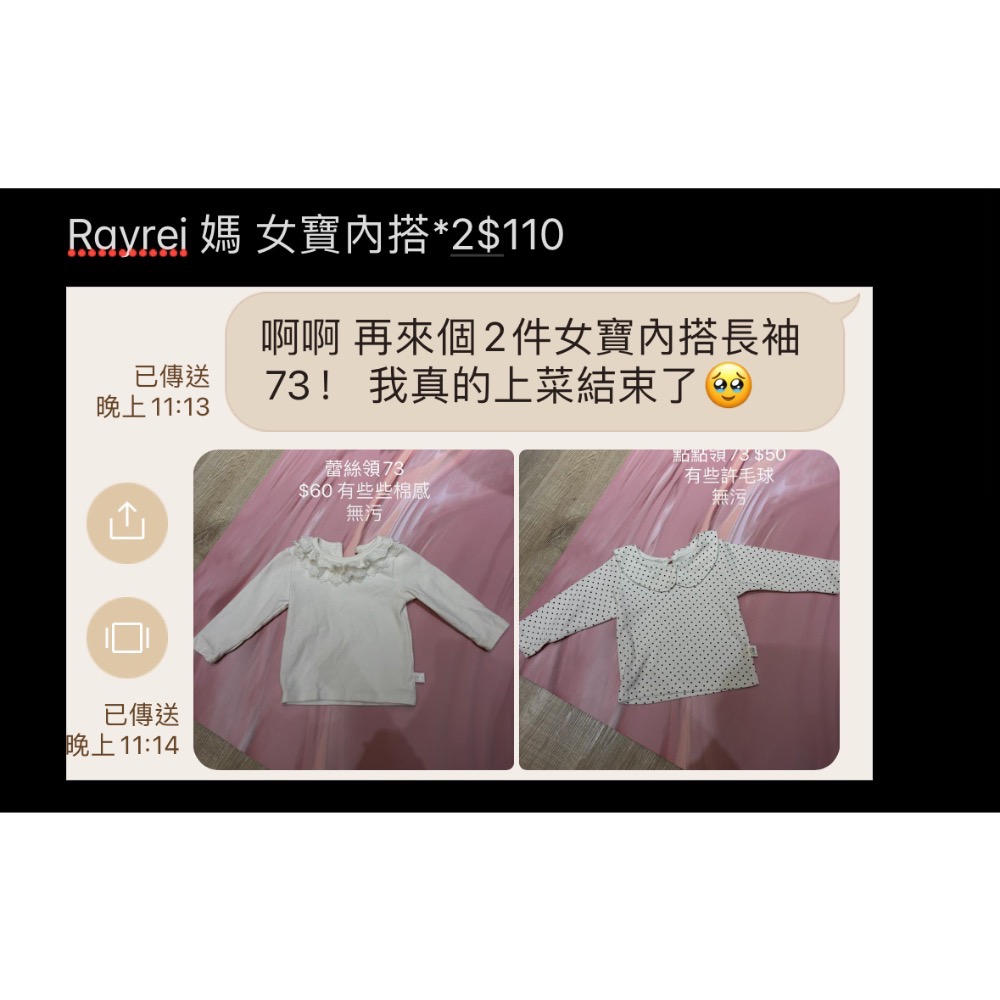 發熱衣-規格圖1