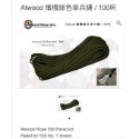 排灣族琉璃傘繩頸鏈-規格圖2