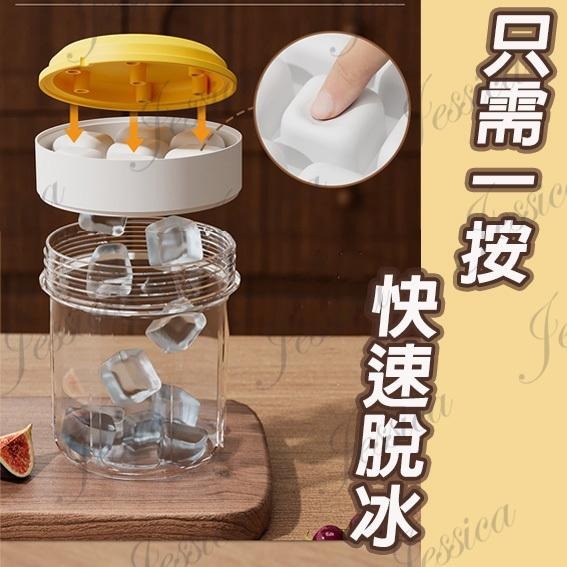 【自製冰塊 | 一按脫冰_清涼帶著走】隔日配 冰塊水壺 製冰杯 冰塊杯 製冰水壺-細節圖3