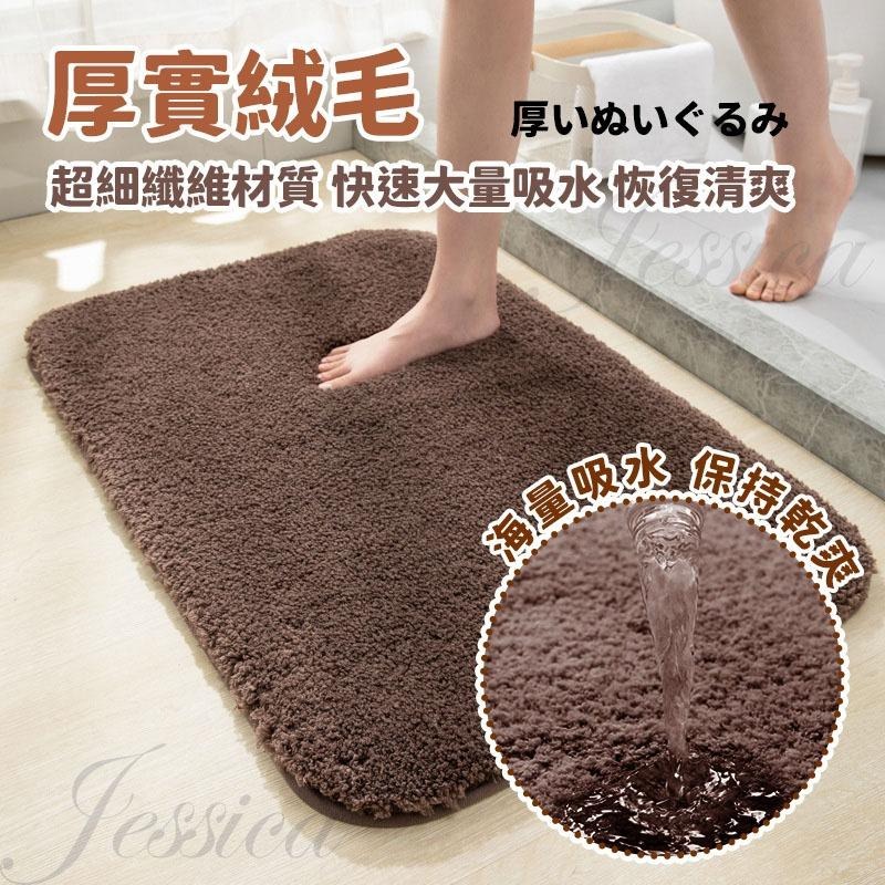 【蛋糕絨地墊_腳感柔軟_讓腳ㄚ舒適乾爽_厚度3cm】浴室地墊 腳踏墊 吸水地墊 厚度3cm 浴室防滑墊 防滑地墊 止滑墊-細節圖5