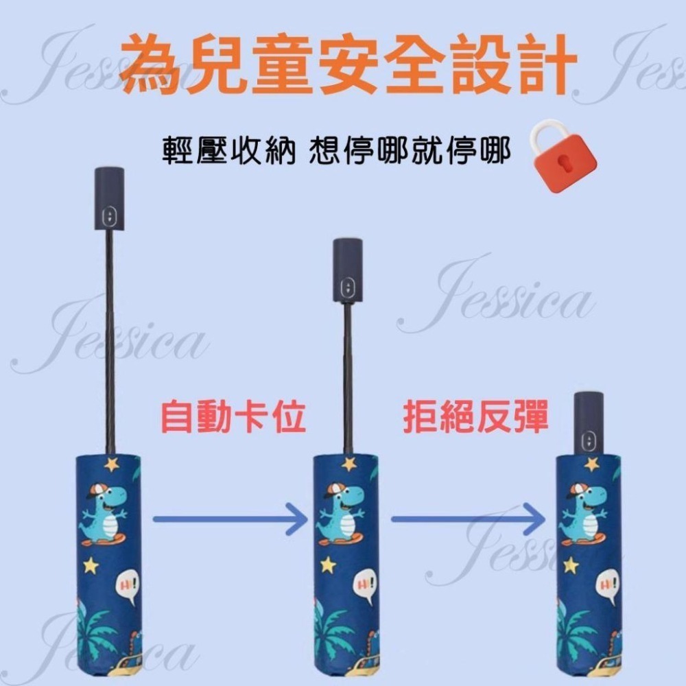 【安全防回彈圓角傘_台灣發貨】兒童雨傘 自動傘 兒童傘 兒童折疊傘 輕量350g 小朋友雨傘 小孩雨傘 反光傘 防回彈-細節圖3