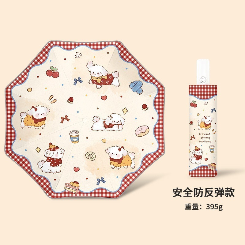 圓角防回彈自動傘16骨_【圍巾狗狗】