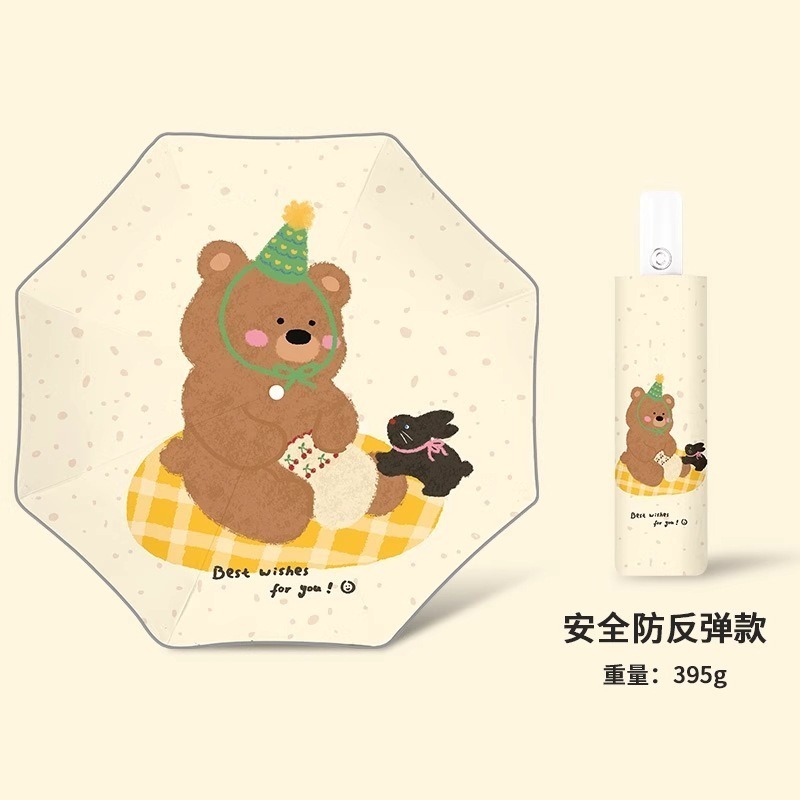 圓角防回彈自動傘16骨_【奶油小熊】
