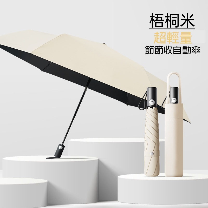 【❌️收傘不再壓地 壓牆❌️| 不回彈_優雅開傘I收傘】折疊傘 雨傘 自動傘 輕量雨傘 遮陽傘 兒童雨傘 陽傘 折疊雨傘-規格圖9