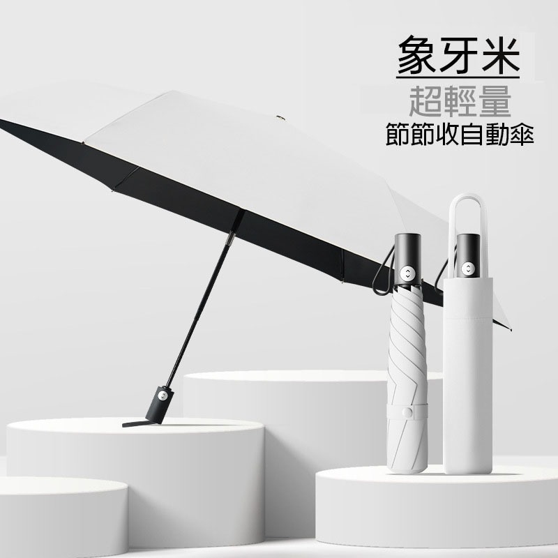 【❌️收傘不再壓地 壓牆❌️| 不回彈_優雅開傘I收傘】折疊傘 雨傘 自動傘 輕量雨傘 遮陽傘 兒童雨傘 陽傘 折疊雨傘-規格圖9