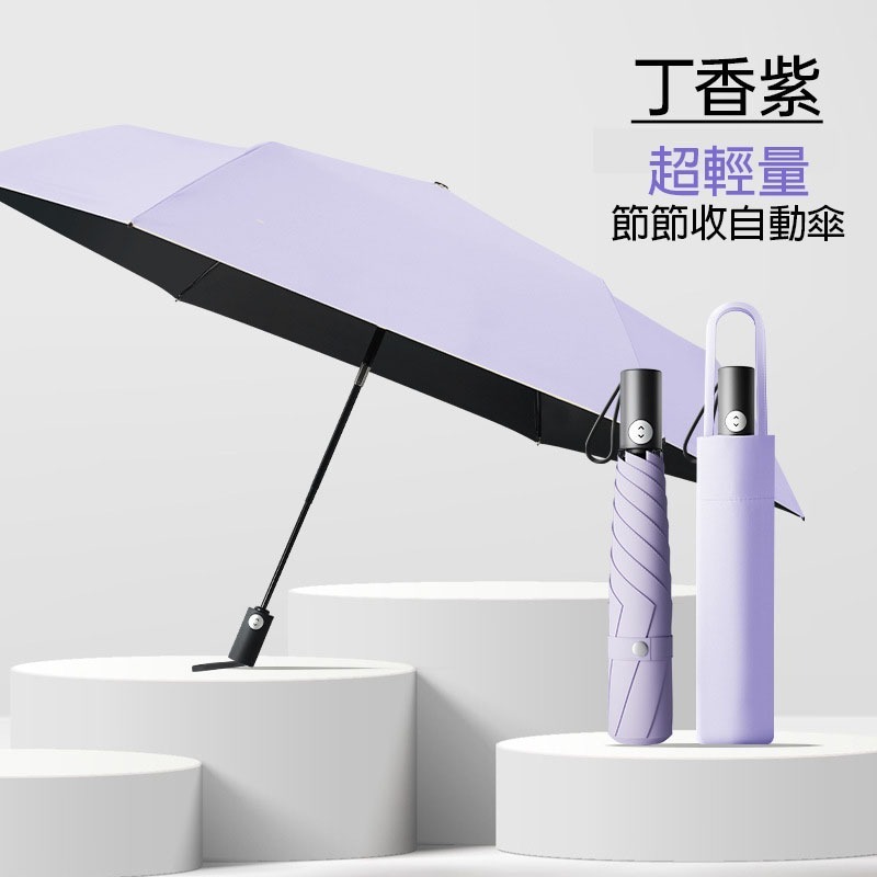 【❌️收傘不再壓地 壓牆❌️| 不回彈_優雅開傘I收傘】折疊傘 雨傘 自動傘 輕量雨傘 遮陽傘 兒童雨傘 陽傘 折疊雨傘-規格圖9