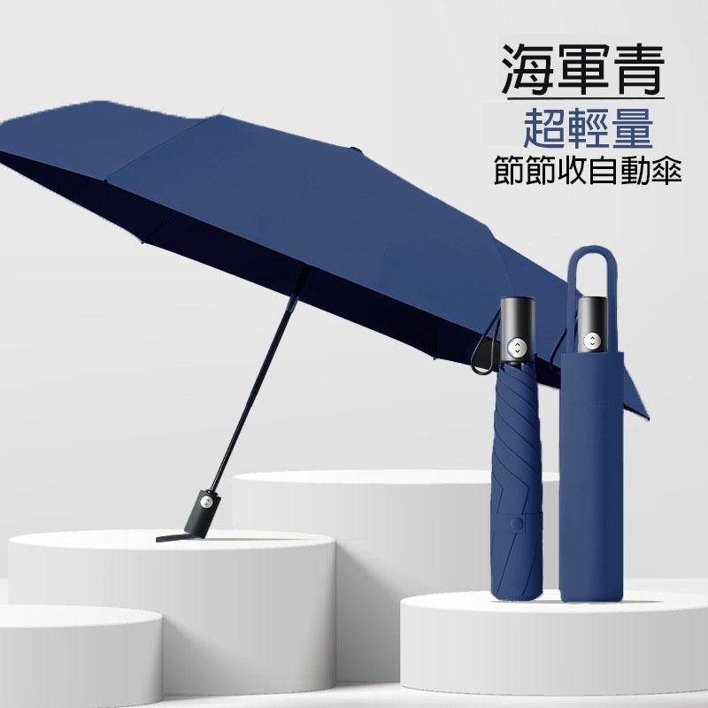 【❌️收傘不再壓地 壓牆❌️| 不回彈_優雅開傘I收傘】折疊傘 雨傘 自動傘 輕量雨傘 遮陽傘 兒童雨傘 陽傘 折疊雨傘-規格圖9