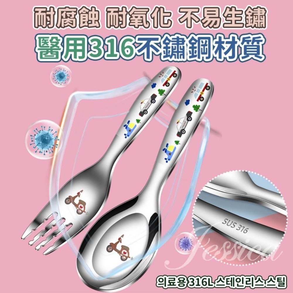 【316叉+匙-贈收納盒_繽紛趣味_讓孩子愛上每一餐】兒童餐具 餐具 兒童湯匙 316 不銹鋼餐具 學習餐具 不銹鋼湯匙-細節圖3
