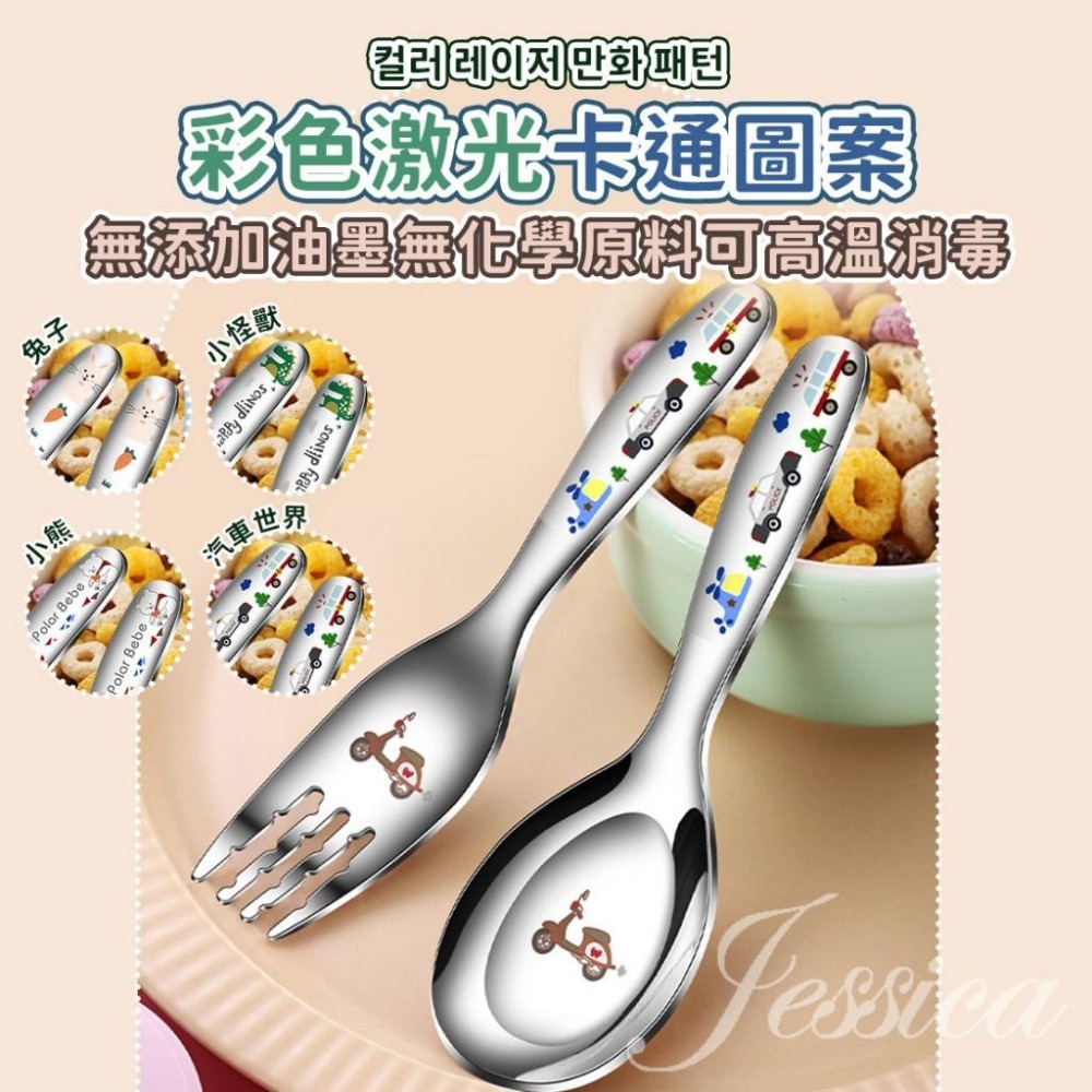 【316叉+匙-贈收納盒_繽紛趣味_讓孩子愛上每一餐】兒童餐具 餐具 兒童湯匙 316 不銹鋼餐具 學習餐具 不銹鋼湯匙-細節圖4