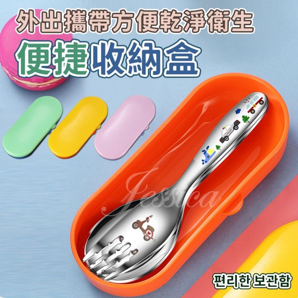 【316叉+匙-贈收納盒_繽紛趣味_讓孩子愛上每一餐】兒童餐具 餐具 兒童湯匙 316 不銹鋼餐具 學習餐具 不銹鋼湯匙-細節圖8
