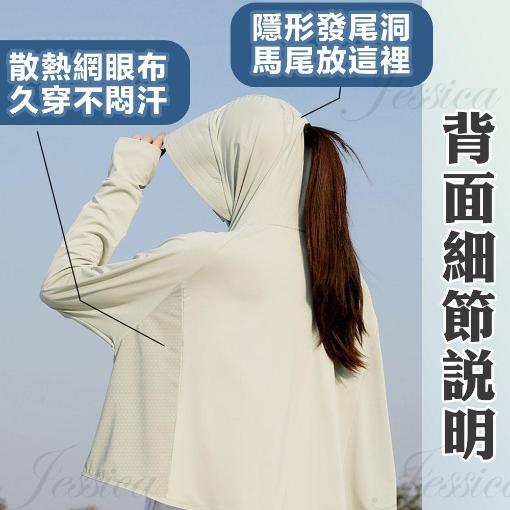 【冰涼防曬_台灣發貨】冰絲外套 防晒衣 防曬外套女 粉色 冰湖綠 防曬衣 涼感外套 遮陽外套-細節圖2