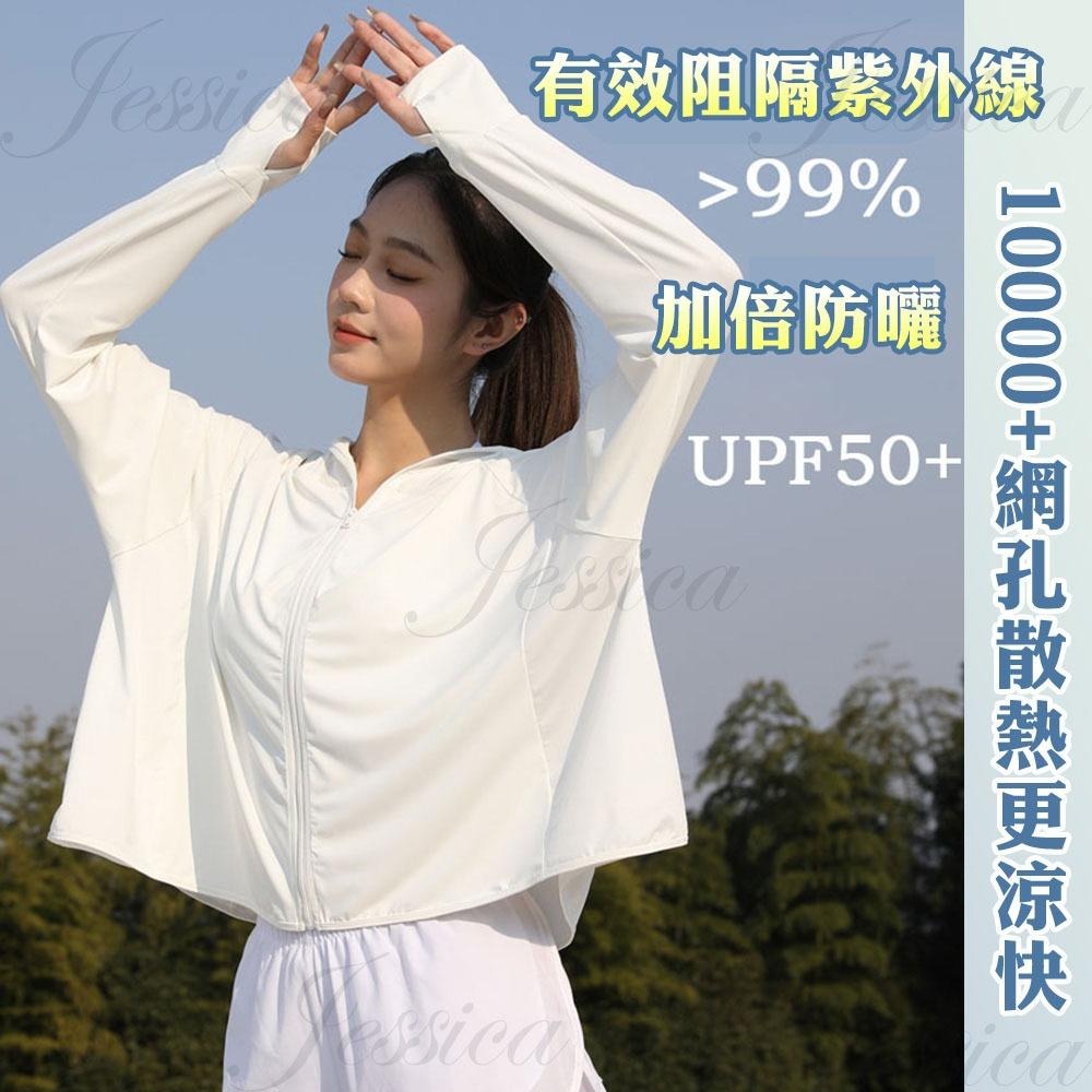 【冰涼防曬_台灣發貨】冰絲外套 防晒衣 防曬外套女 粉色 冰湖綠 防曬衣 涼感外套 遮陽外套-細節圖5