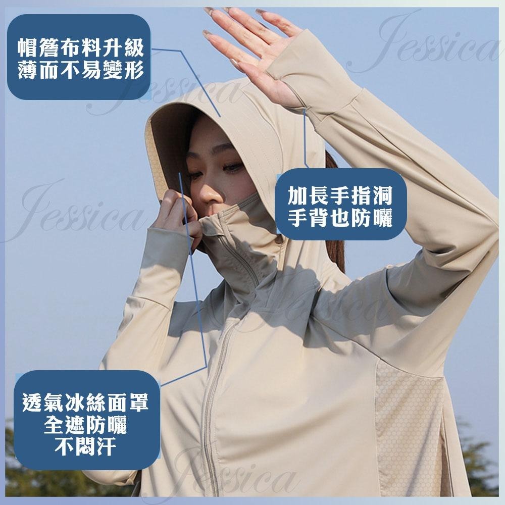 【冰涼防曬_台灣發貨】冰絲外套 防晒衣 防曬外套女 粉色 冰湖綠 防曬衣 涼感外套 遮陽外套-細節圖6