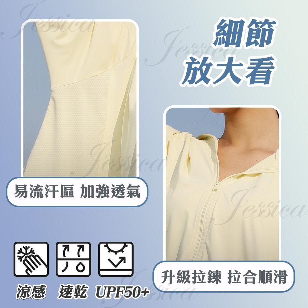 【冰涼防曬_台灣發貨】冰絲外套 防晒衣 防曬外套女 粉色 冰湖綠 防曬衣 涼感外套 遮陽外套-細節圖7