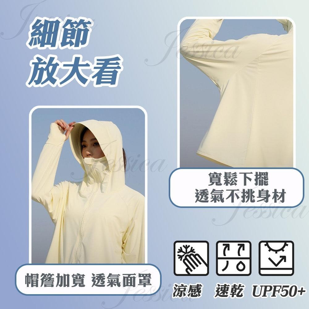 【冰涼防曬_台灣發貨】冰絲外套 防晒衣 防曬外套女 粉色 冰湖綠 防曬衣 涼感外套 遮陽外套-細節圖8