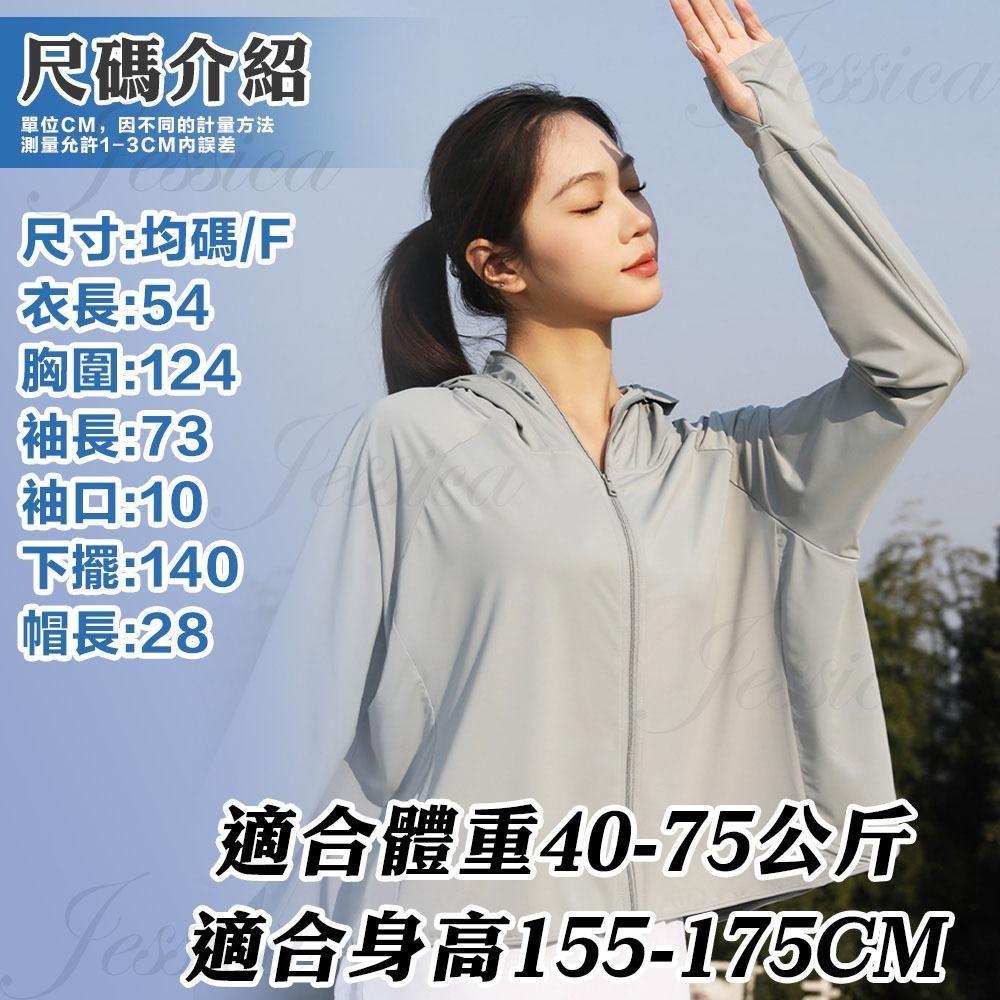 【冰涼防曬_台灣發貨】冰絲外套 防晒衣 防曬外套女 粉色 冰湖綠 防曬衣 涼感外套 遮陽外套-細節圖9