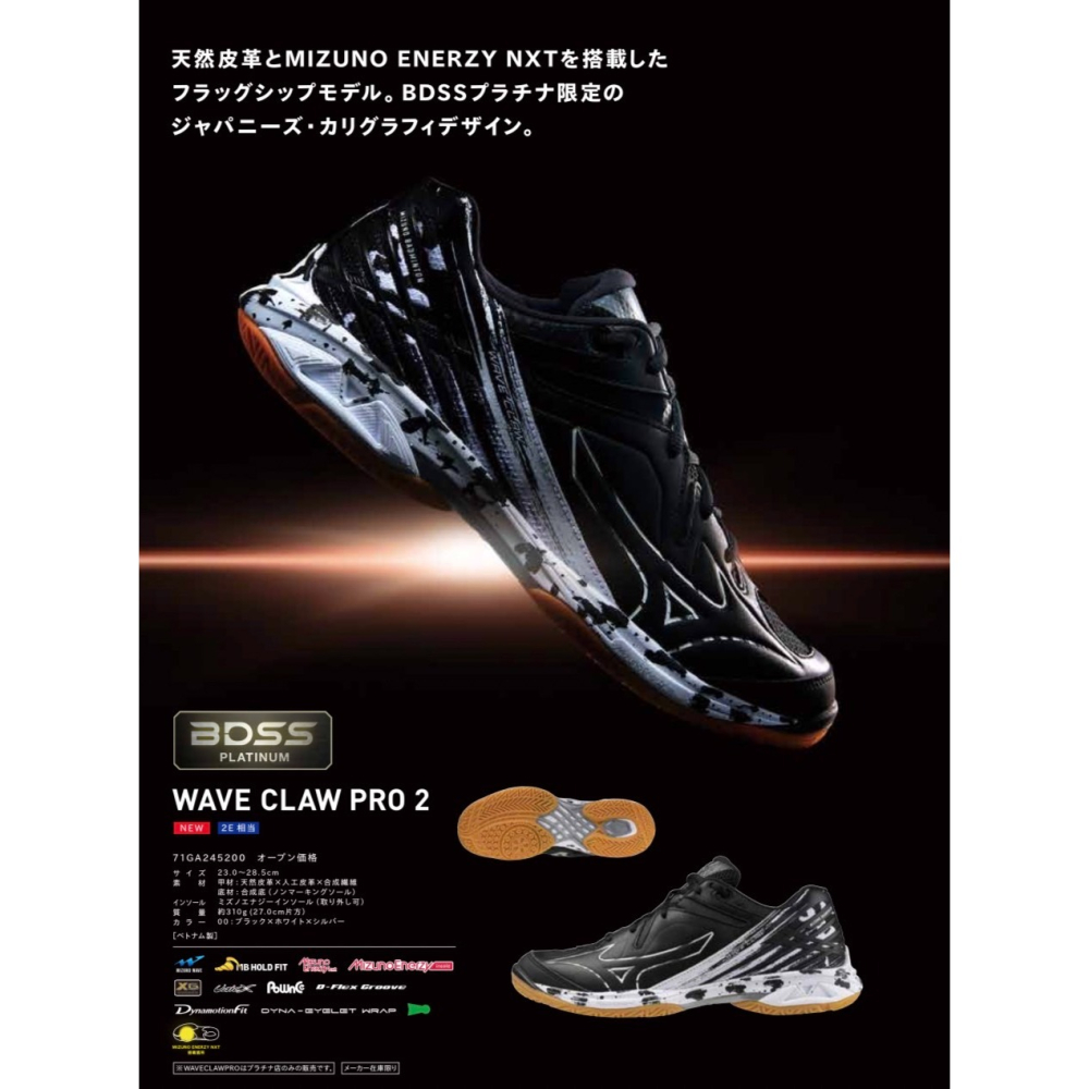 【力揚體育 羽球店】 Mizuno 羽球鞋 71GA245200 WAVE CLAW PRO 2 美津濃 羽毛球鞋-細節圖6