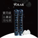 【力揚體育 羽球】 Volar 50 volar30 volar10 VOLAR S VOLAR05 羽毛球 耐打 羽球-規格圖9