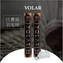 【力揚體育 羽球】 Volar 50 volar30 volar10 VOLAR S VOLAR05 羽毛球 耐打 羽球-規格圖9