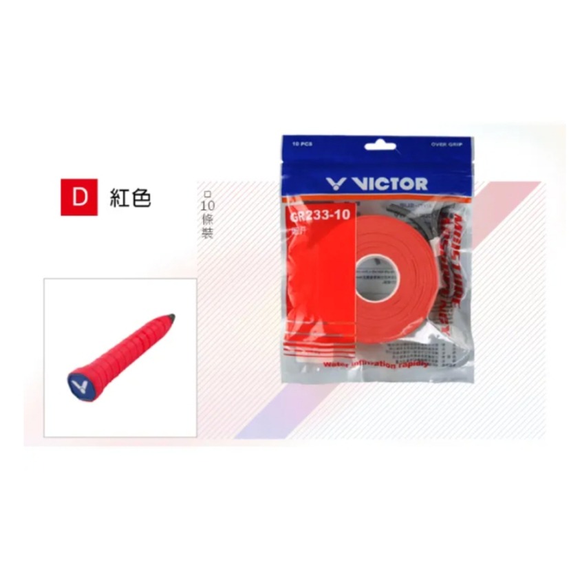 【力揚體育 羽球店】 VICTOR 勝利 GR233 握把皮 握把布 握皮 軟彈手感 柔軟 GR233-10 MIX-細節圖3
